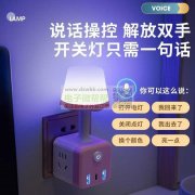 寻找如图夜灯的生产厂家，实单求购！