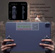 硅胶材质平板游戏手柄把，数量25000个 ！