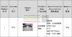 急购黑头仪配件透明吸嘴，数量：首单按MOQ，