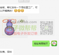 寻吹塑工厂，要可以开模具的！