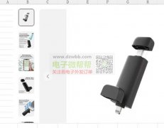 求购以下产品，需要适配苹果findmfi