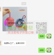 找源头工厂，实单3000台！