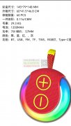 两款音响各需3000台，现金交易！