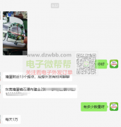 后焊外发，每天10000套，13个焊点！