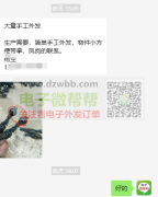 大量手工外发，物件小方便带拿！