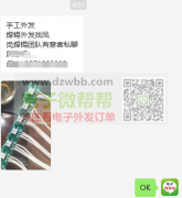 手工焊锡外发加工，每个月10万套起！