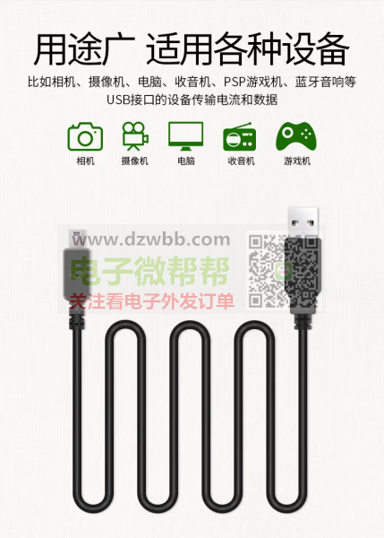 生产定制各种DC线电子线,USB线 生产定制各种DC线电子线,USB线