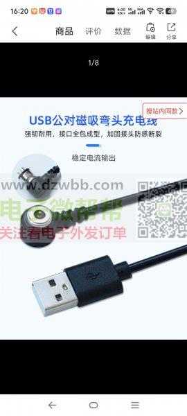 生产定制各种DC线电子线,USB线 生产定制各种DC线电子线,USB线