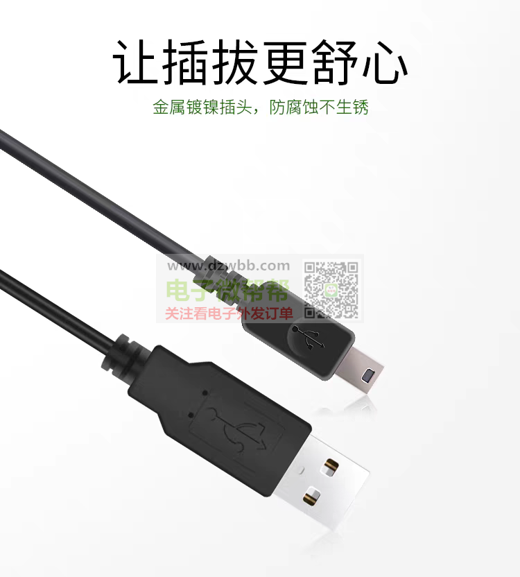 生产定制各种DC线电子线,USB线 生产定制各种DC线电子线,USB线