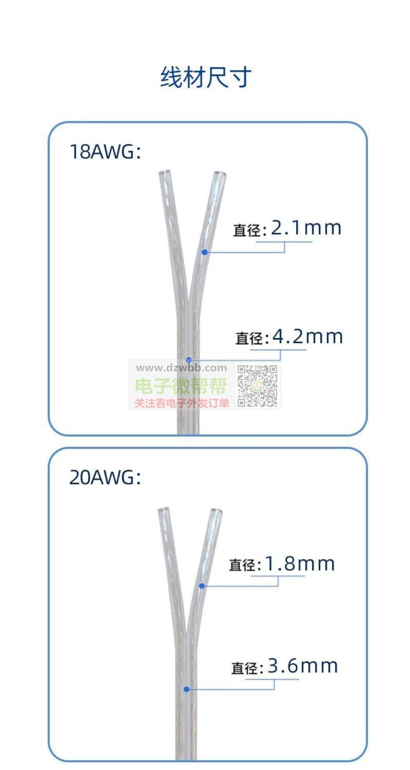 14AWG 2468两芯透明并线 14AWG 2468两芯透明并线