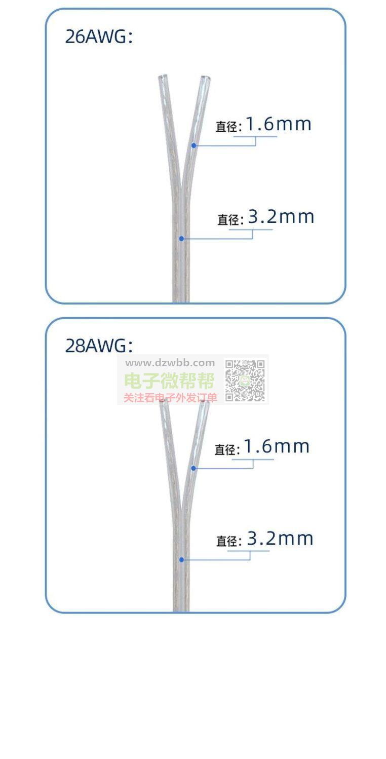 14AWG 2468两芯透明并线 14AWG 2468两芯透明并线