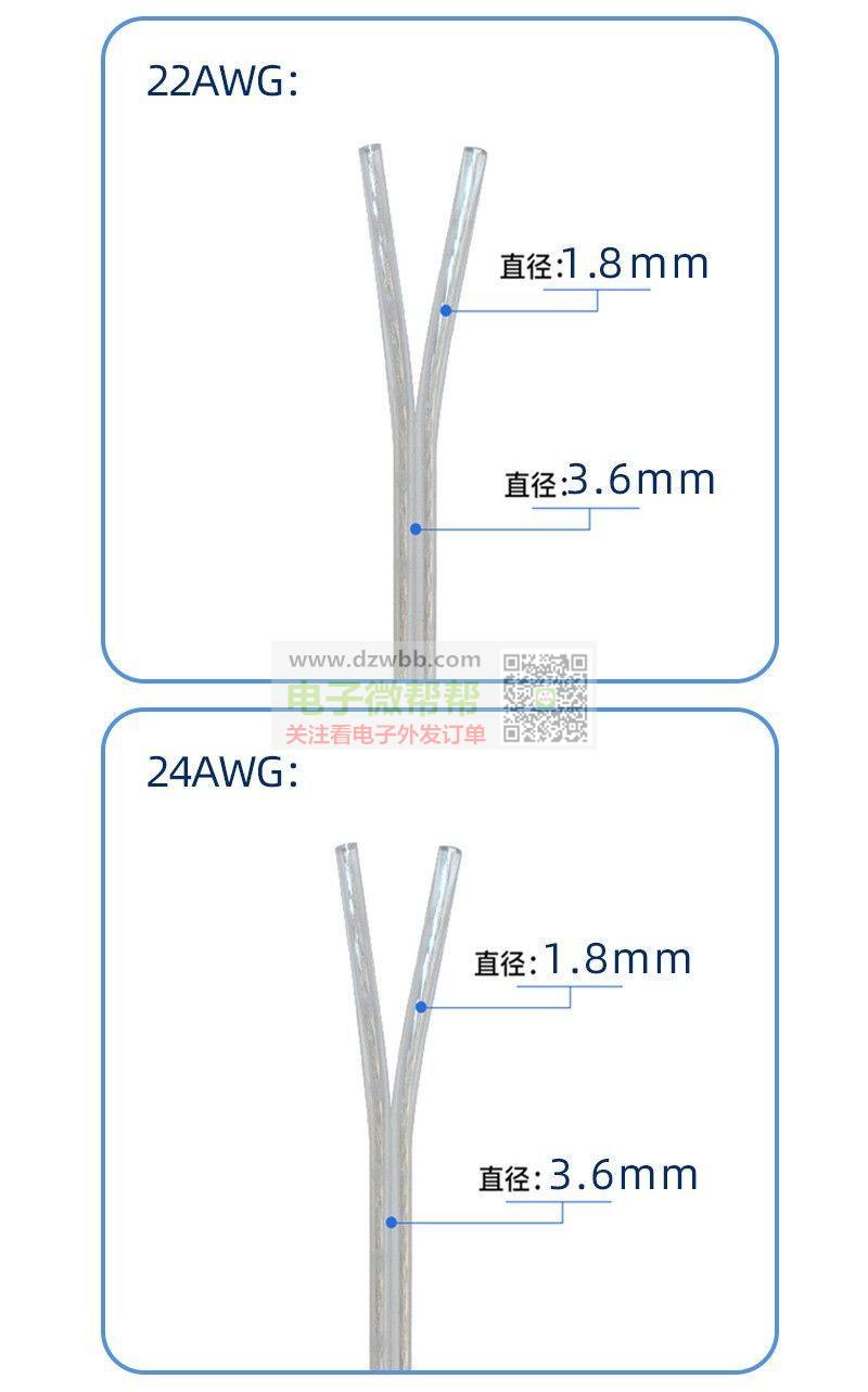 14AWG 2468两芯透明并线 14AWG 2468两芯透明并线