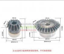 寻找专业做伞齿的加工厂，量大！