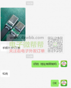 手焊外发加工，50000套！