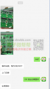 急找上门插件后焊人员，每月2-30000片！