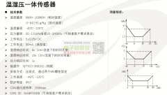温湿压一体传感器，每月需求量50000个！