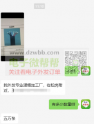 浸锡外发加工，此单50000条！