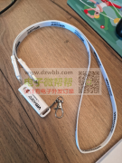 双头钥匙扣挂绳数据线，试单300条，出口以色列！