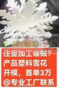 五金冲压，每月60000套，开模订制，工厂请联系！