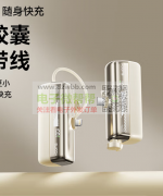 需要订购30000套，如图充电宝！