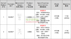 HY华意品牌压缩机，数量各1整柜（20HQ）