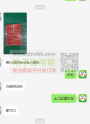 焊线外发上门都可以， 目前有7000套！