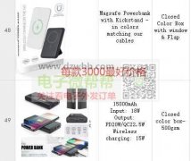 移动电源优势工厂请联系，每款个需3000套！