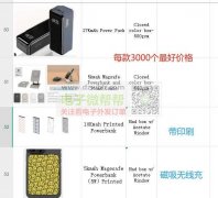 移动电源优势工厂请联系，每款个需3000套！