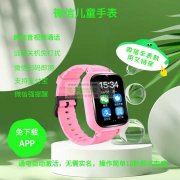 4G儿童电话手表不需要屏幕，唯一要求必须有备案的工厂！