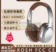 头戴大耳机组装焊锡。外发加工，长单，