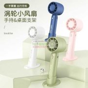 风扇套料工厂请联系，如图所有风扇！