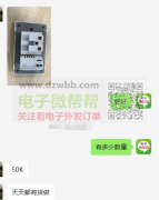 后焊.打螺丝.组装外发加工，此单50000套！