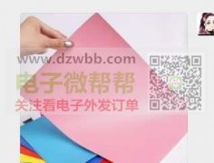 求购蜡光纸装，用量：每月100万！