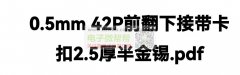 有做FFC链接器的供应商请联系，月用量100K