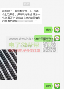 急需两个上门焊锡人员 ，50000套，做完结！