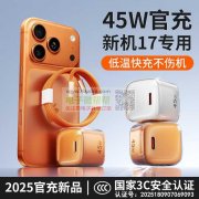 寻找这款充电器工厂，OEM ，质量要好的！