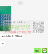 外发：换如图这个铜柱子，100000套！