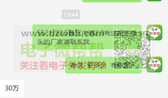 急购300000个，5521/22.5音叉内缩2.0