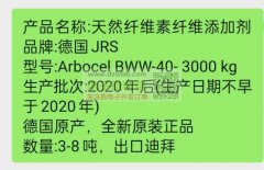 天然纤维素纤维添加剂厂家请联系，订单3-8吨！