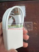 9万条快充线给钱就卖