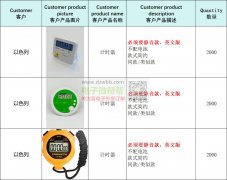3款静音计时器，数量：各2000个！