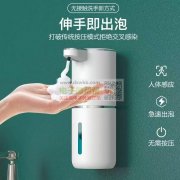 自动感应起泡皂液器，订单30000个！