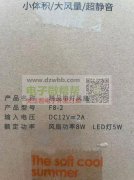 10寸风扇灯，外单，首批20000台！