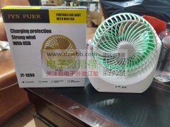 求购同款小风扇，2个柜子的数量。