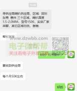 寻喇叭供应商，每个月50K左右，实体厂家请联系!
