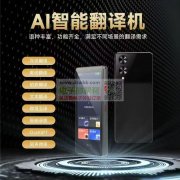 找一下这款翻译机 ，50000套！