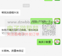 焊锡外发：长期有单，质量有保证的请联系！