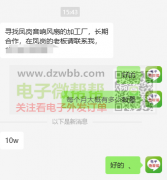 音响.风扇外发加工，每个月大概100000套！