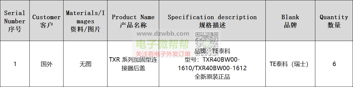 加固型连接器后盖厂家请联系,出口国外! 加固型连接器后盖厂家请联系,出口国外!