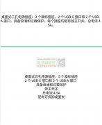 求购这款类似的排插，要有澳大利亚的认证！